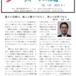 フォーラム情報137号