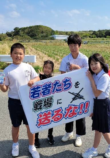 若者たちを戦場に送るな！！