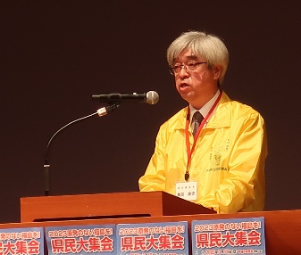 福島県飯坂市「県民大集会」