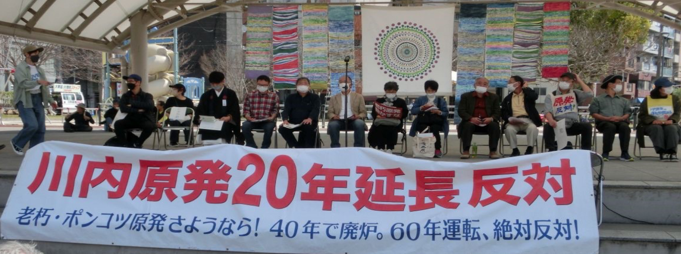 『老朽原発うごかすな』ストップ川内原発!3.11かごしまパレード